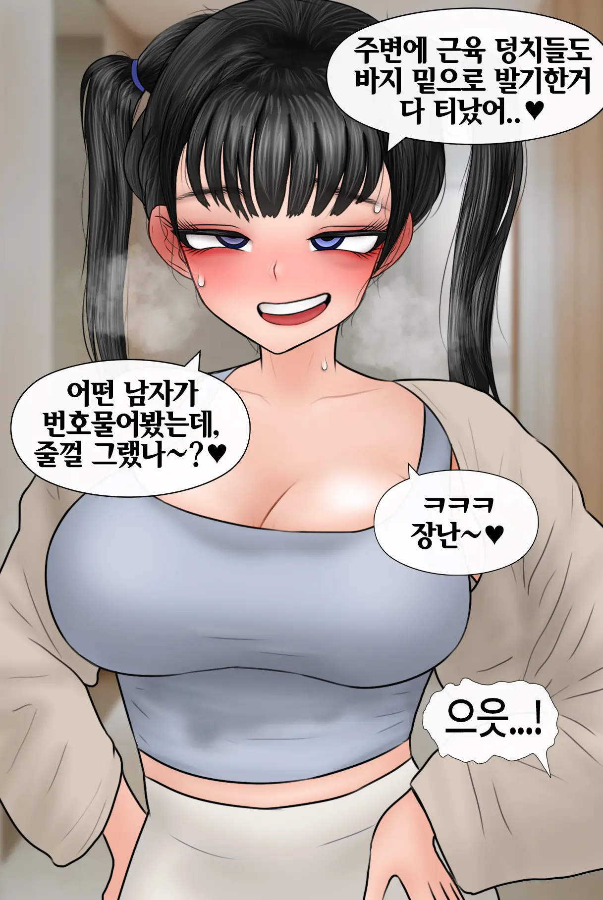 Netorase Safari 3-5